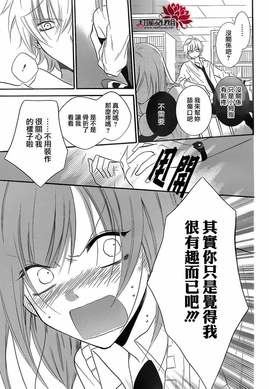 第13话 第23页