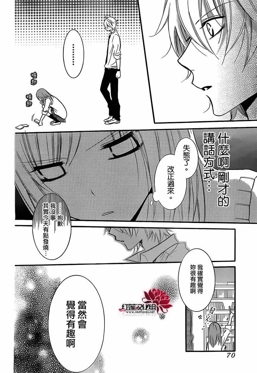 第13话 第24页