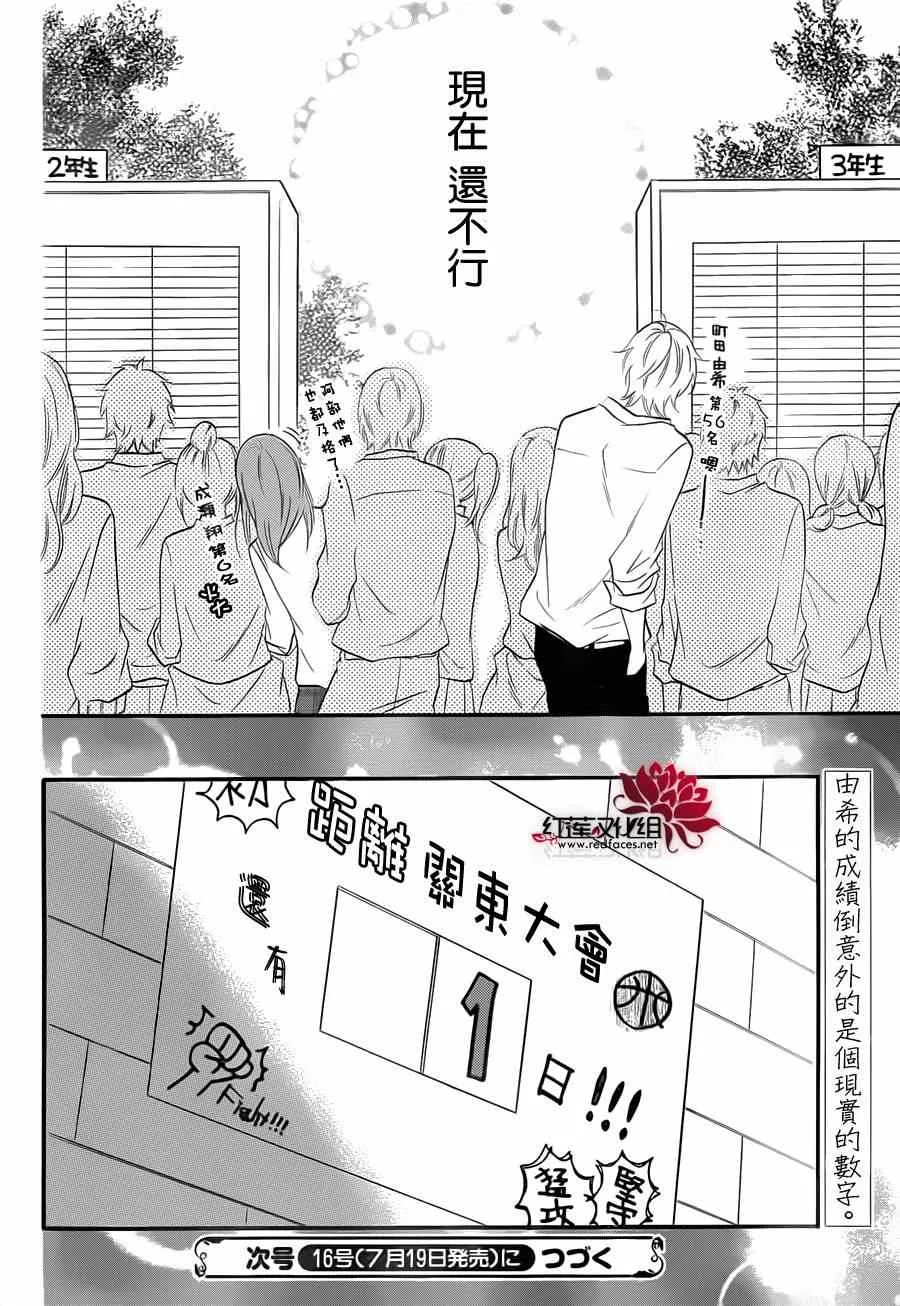 第13话 第30页