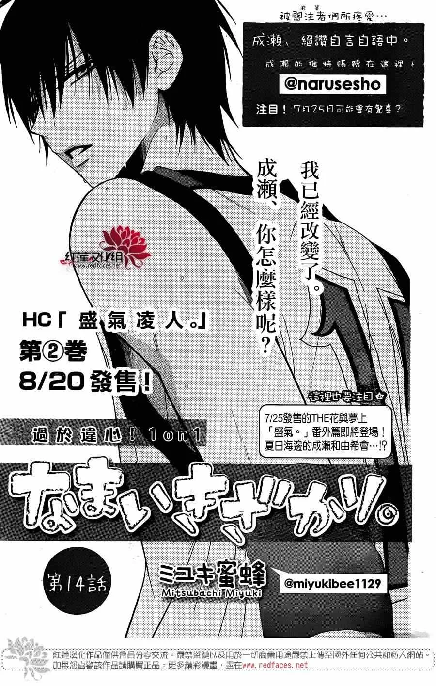 第14话 第1页