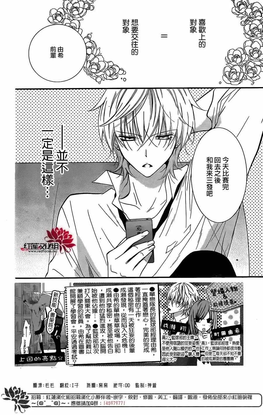 第14话 第2页