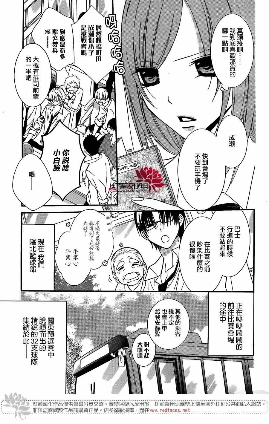 第14话 第3页