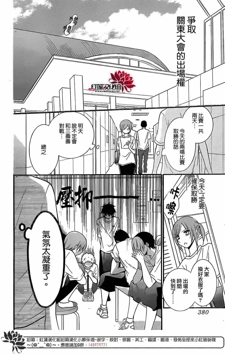 第14话 第4页