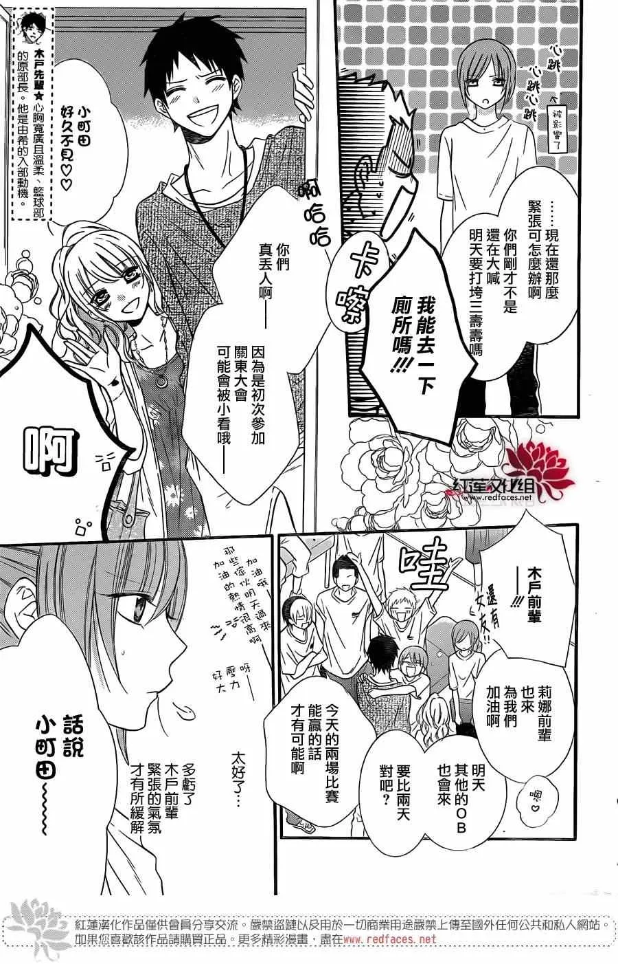 第14话 第5页