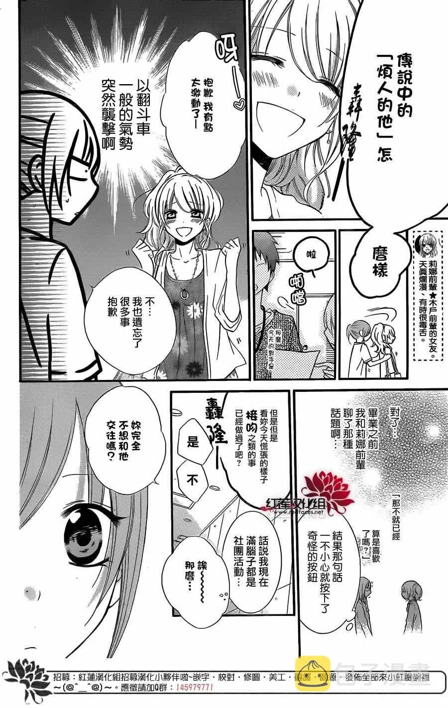 第14话 第6页