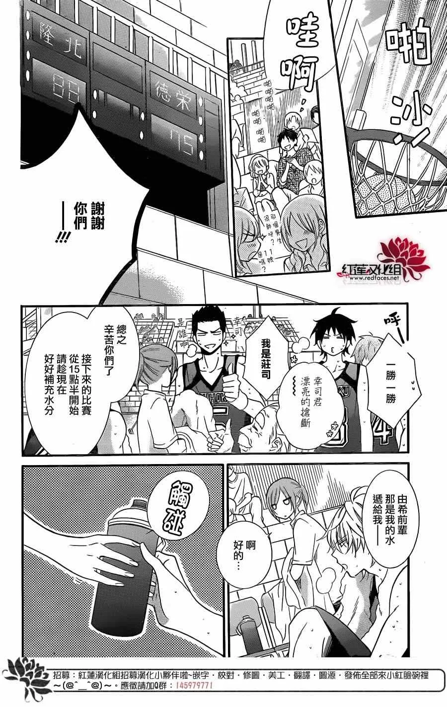 第14话 第8页