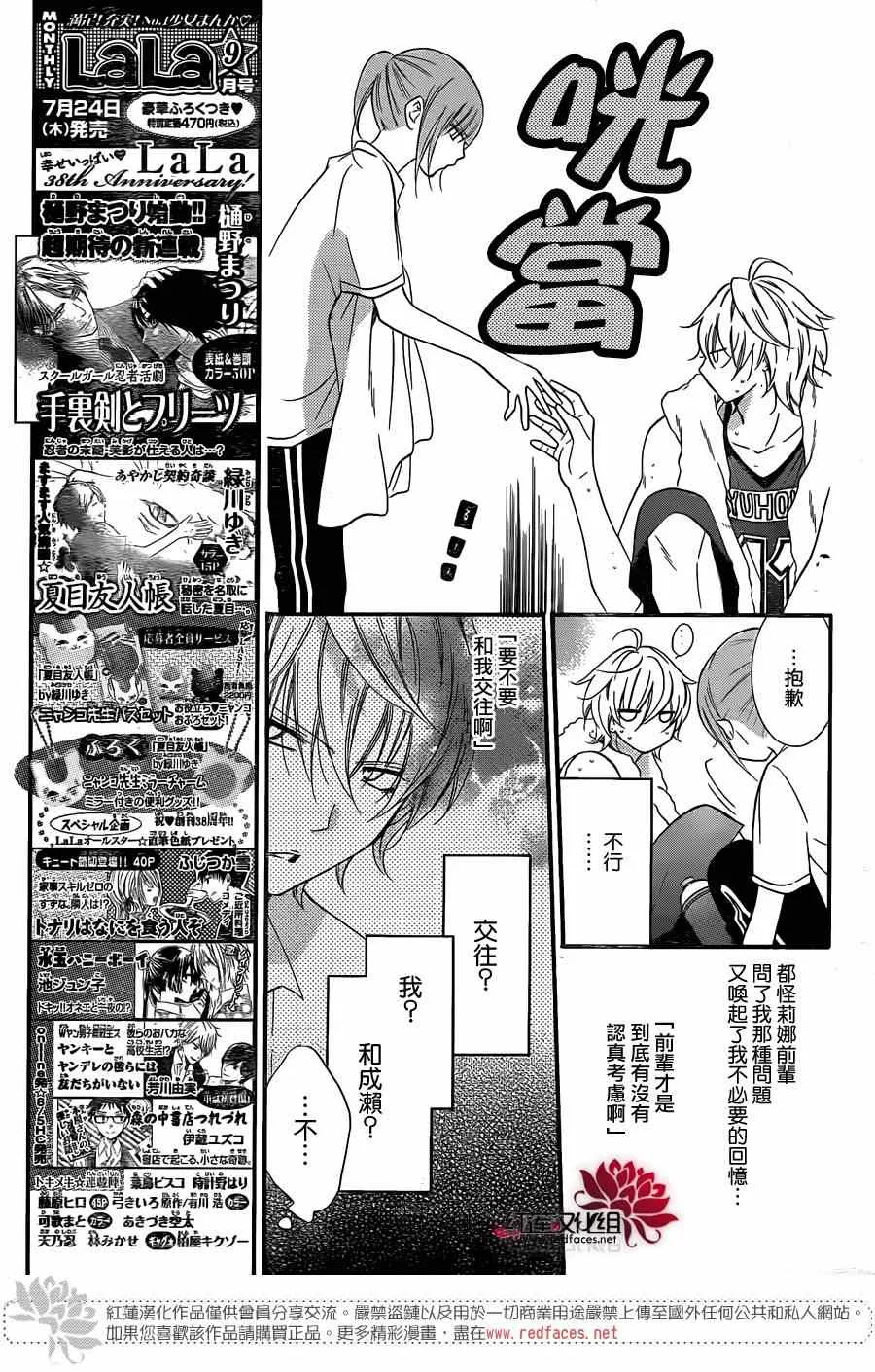 第14话 第9页