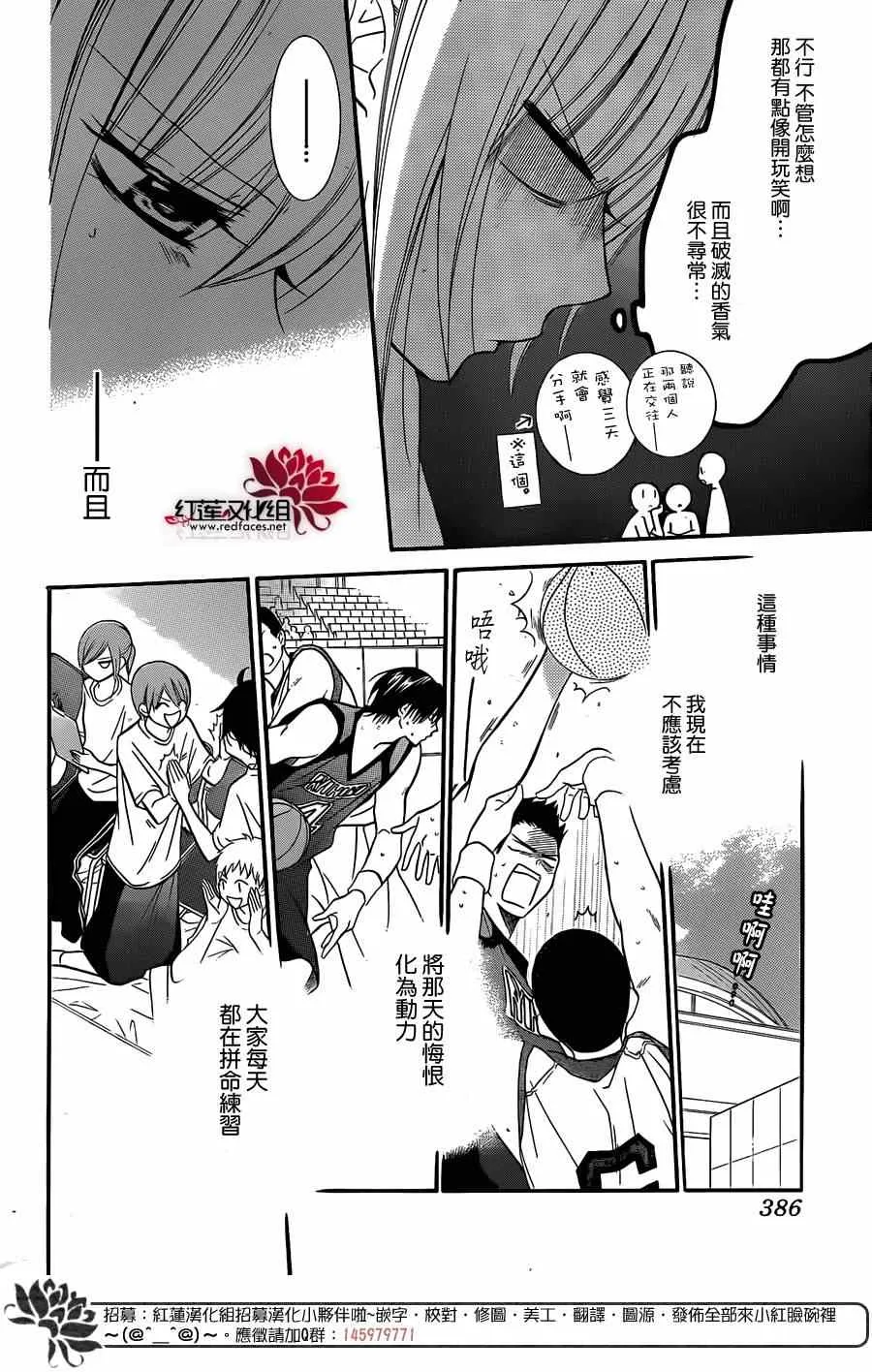 第14话 第10页