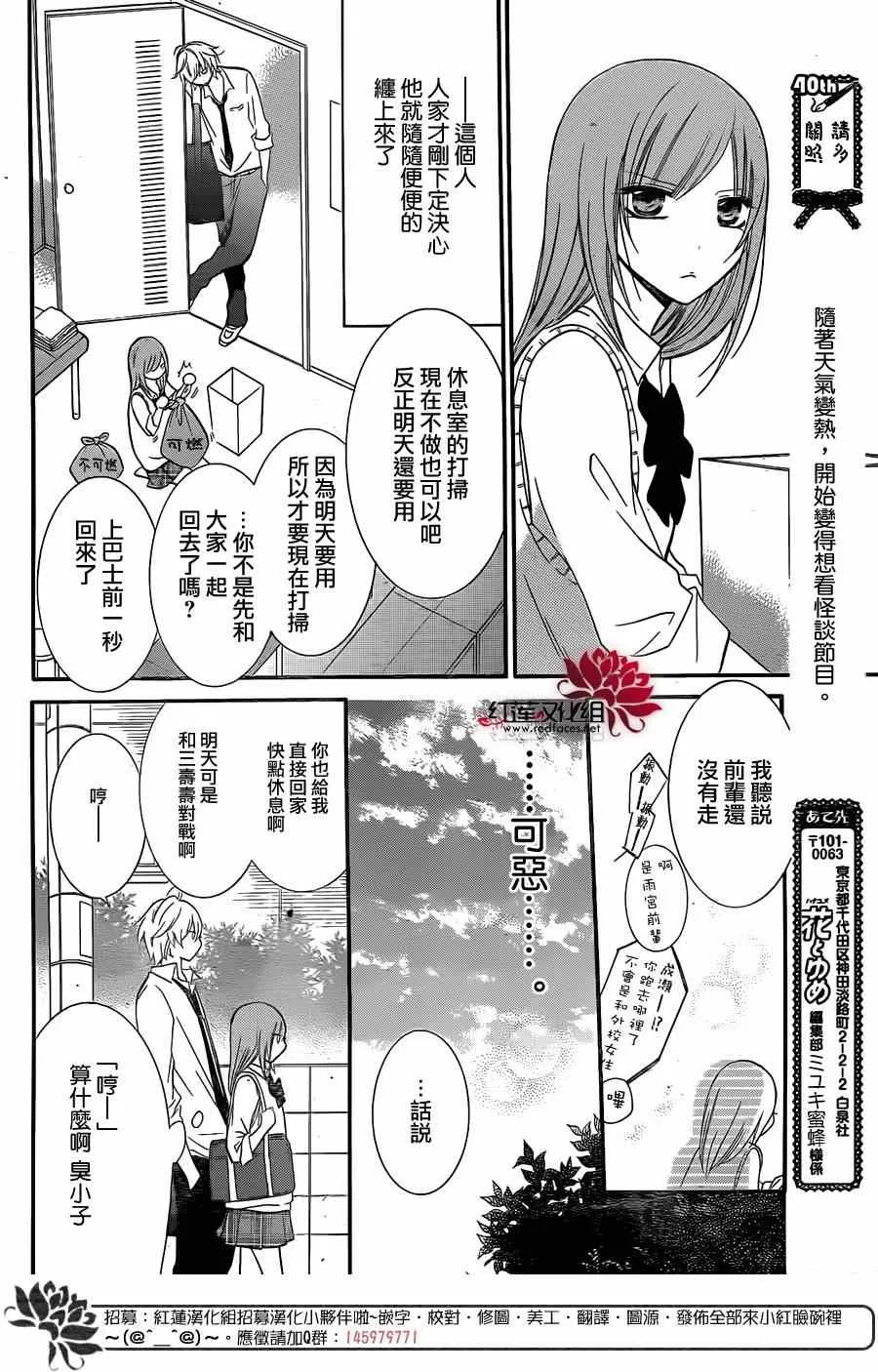 第14话 第12页