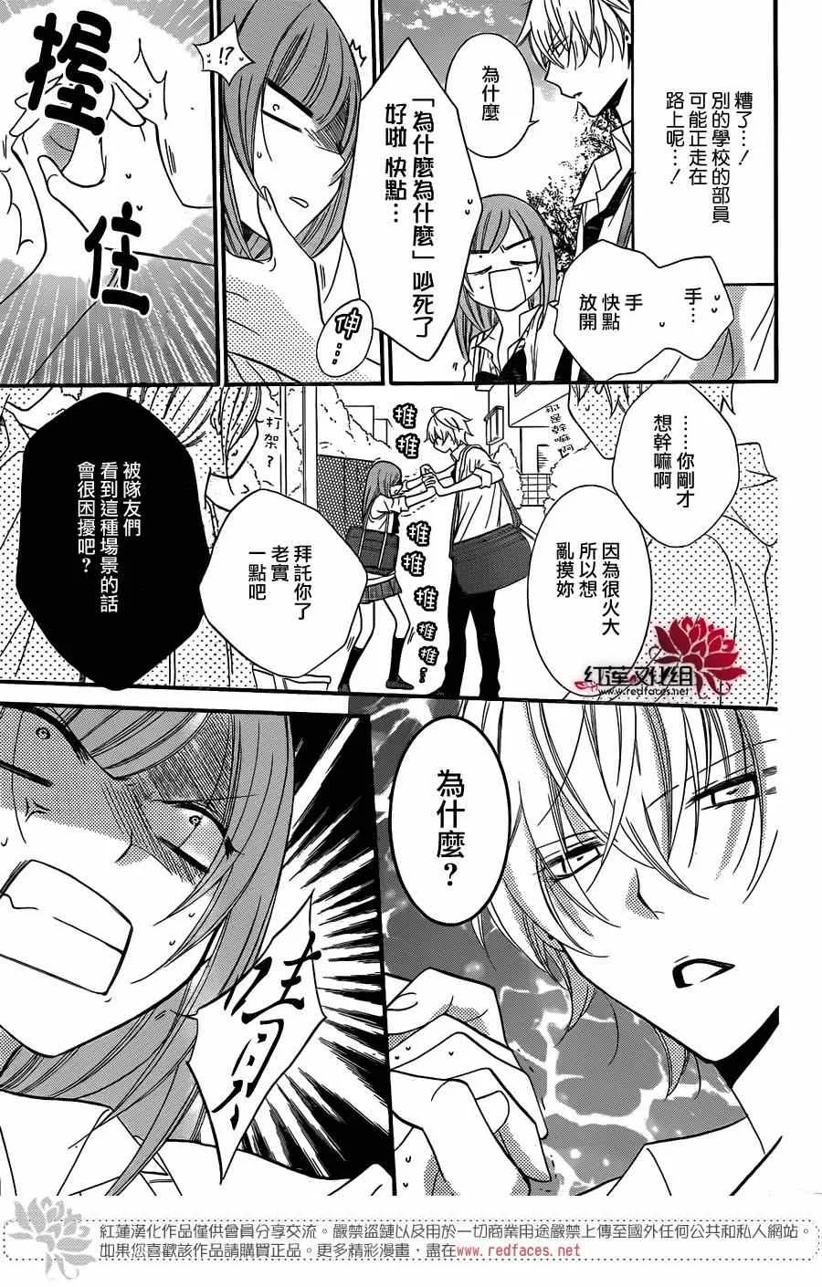 第14话 第15页
