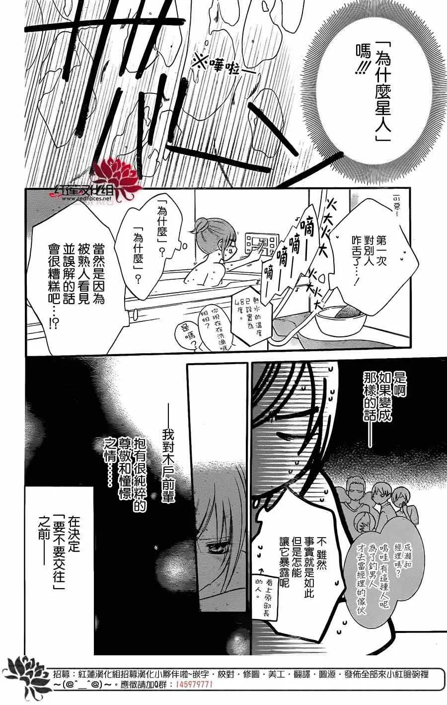 第14话 第16页