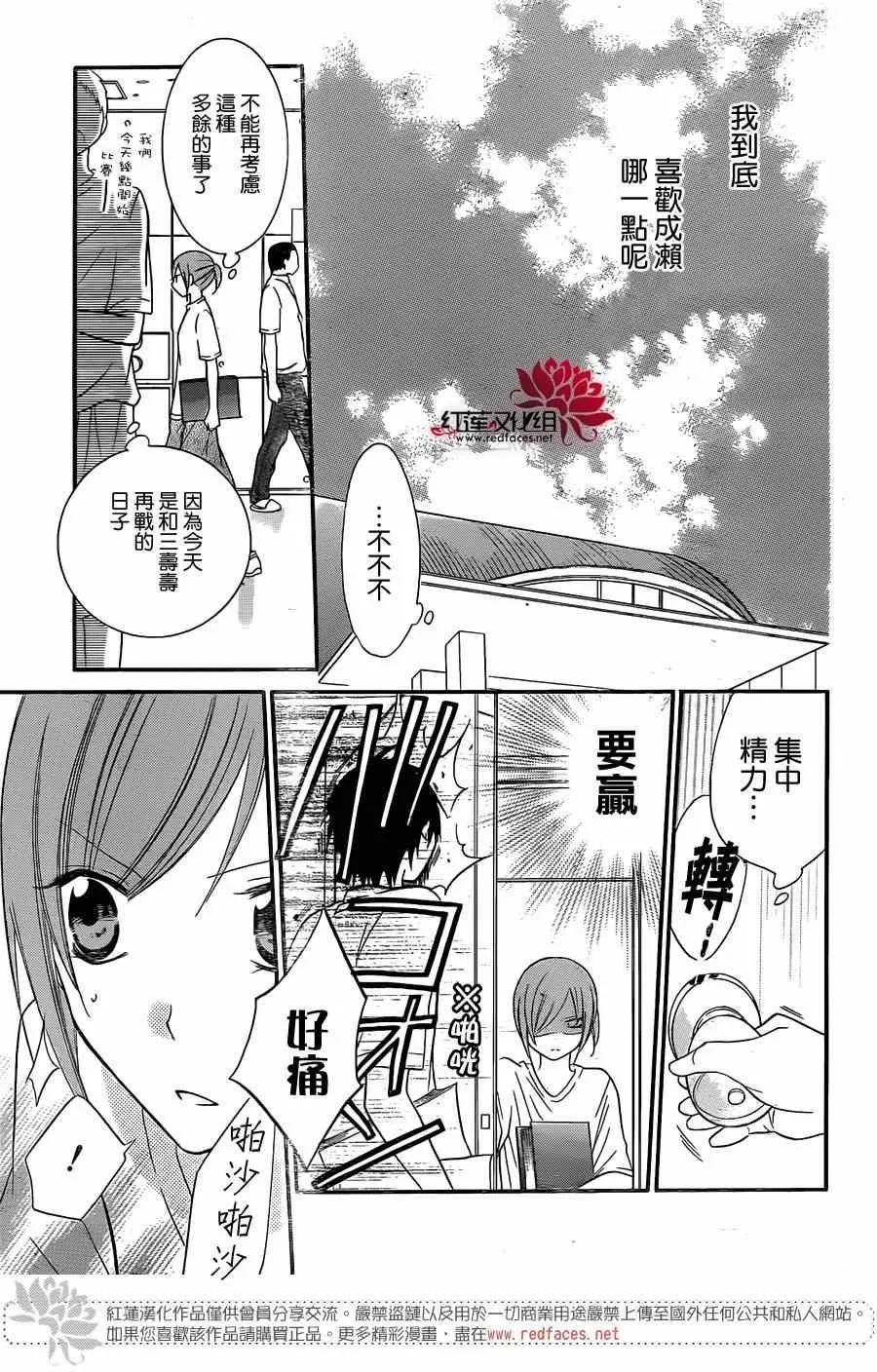 第14话 第17页