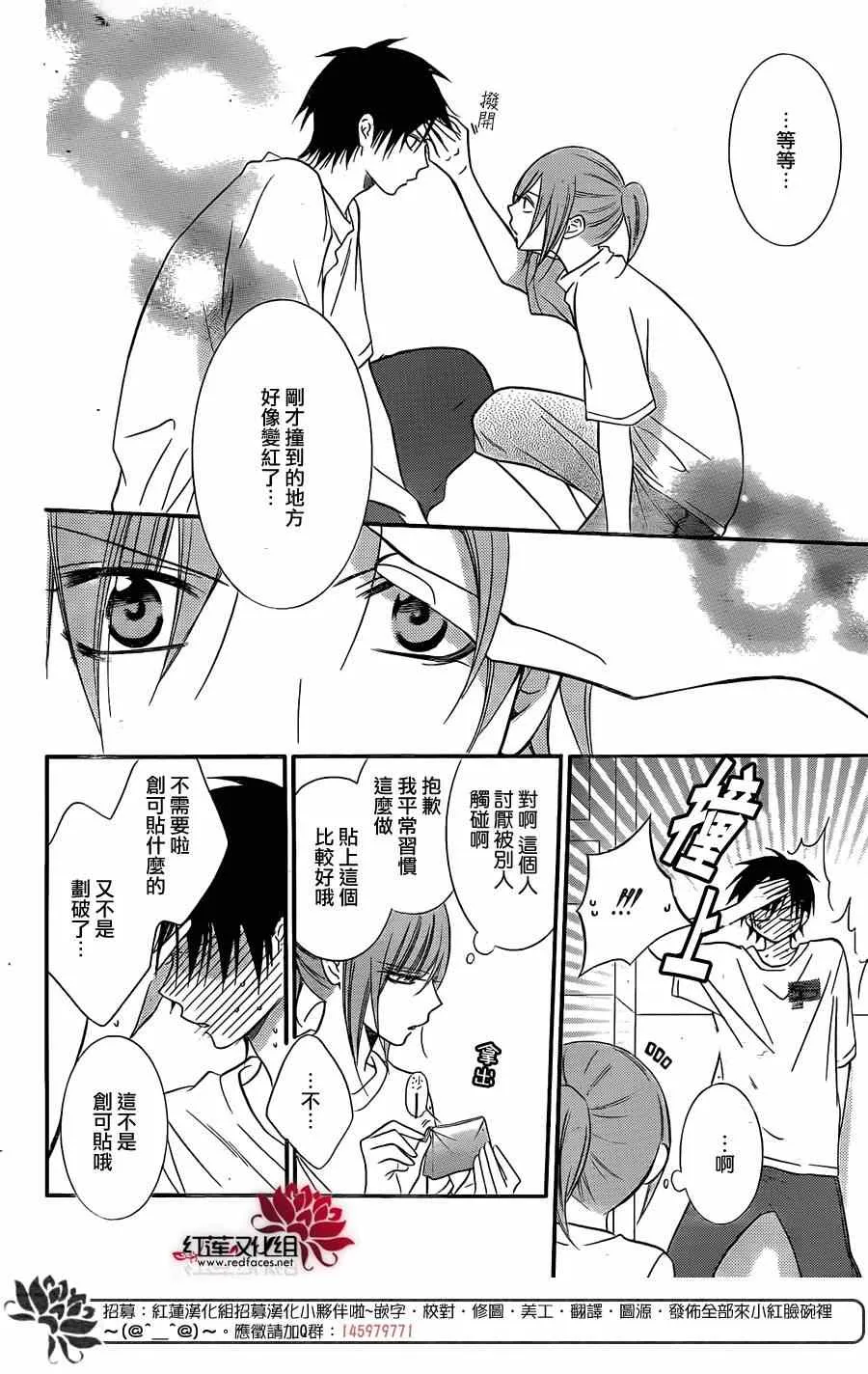 第14话 第20页
