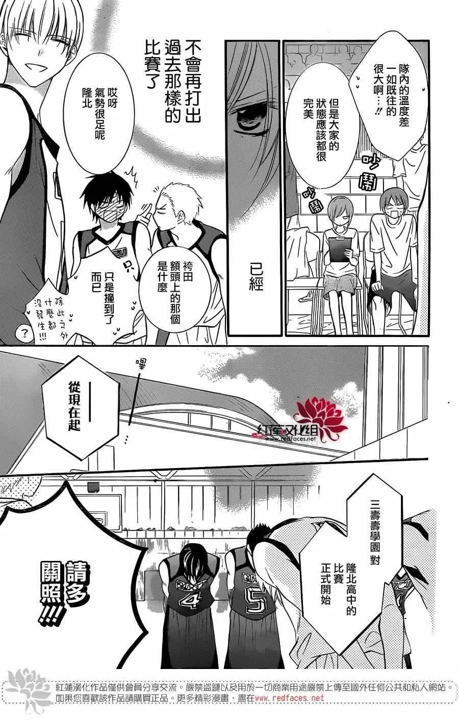 第14话 第23页