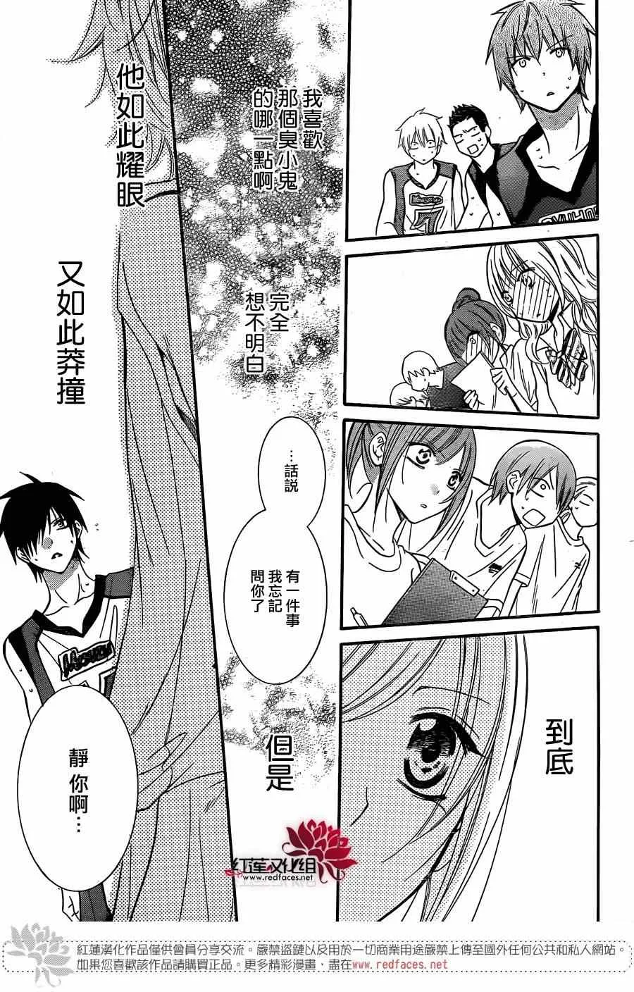 第14话 第29页