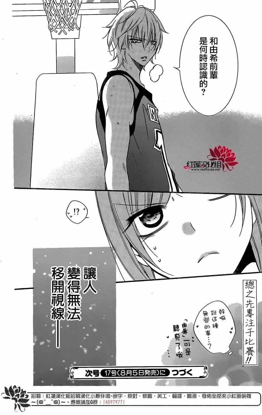 第14话 第30页