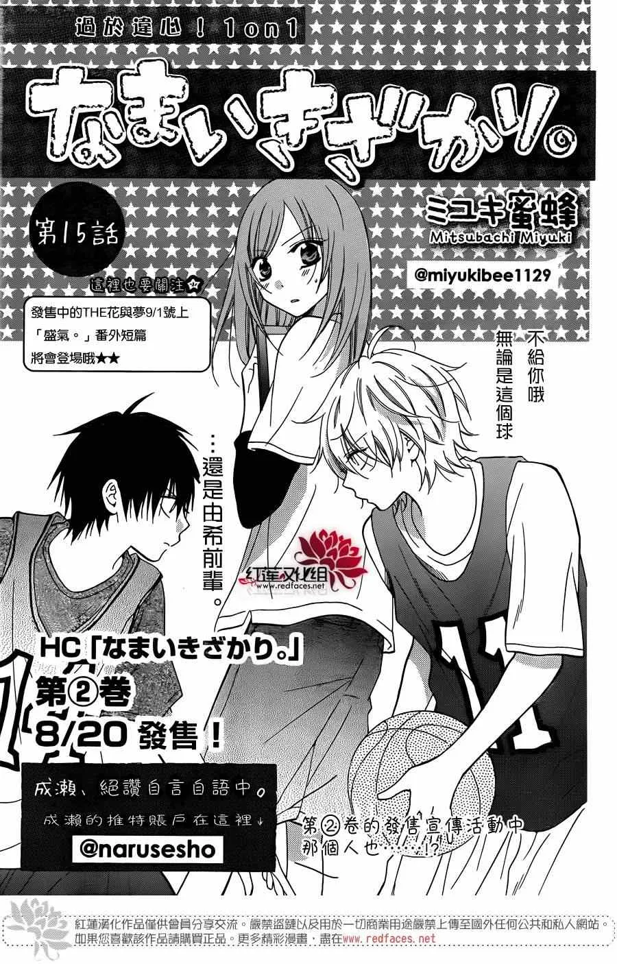 第15话 第1页