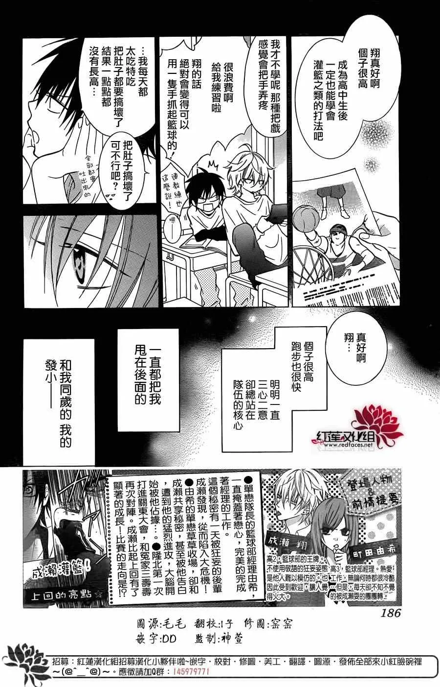 第15话 第2页