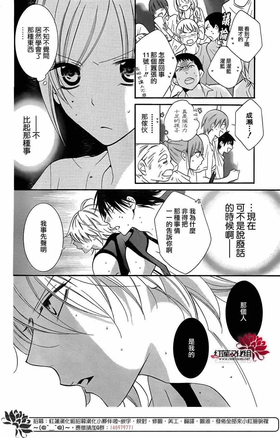 第15话 第4页