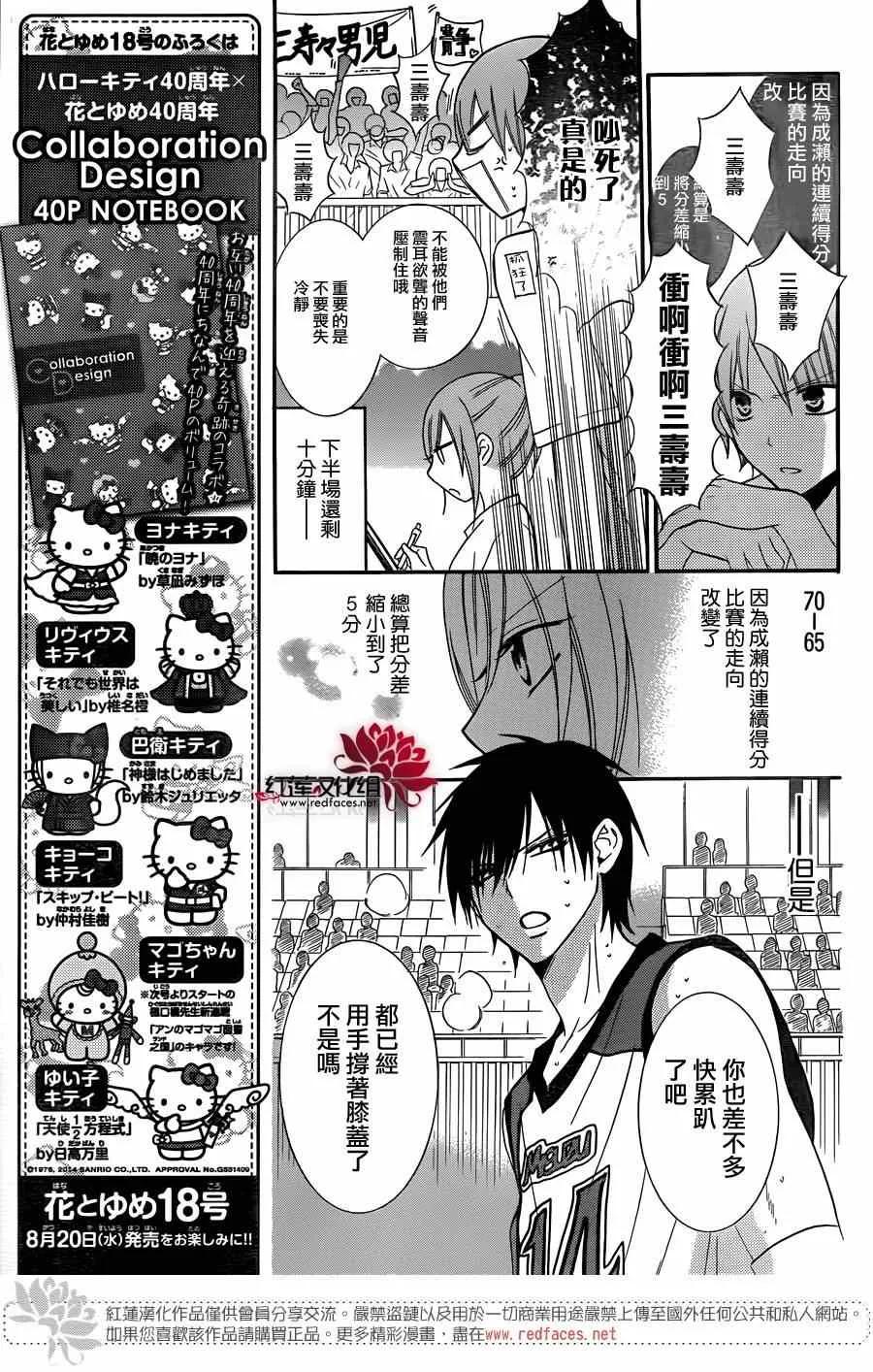 第15话 第7页