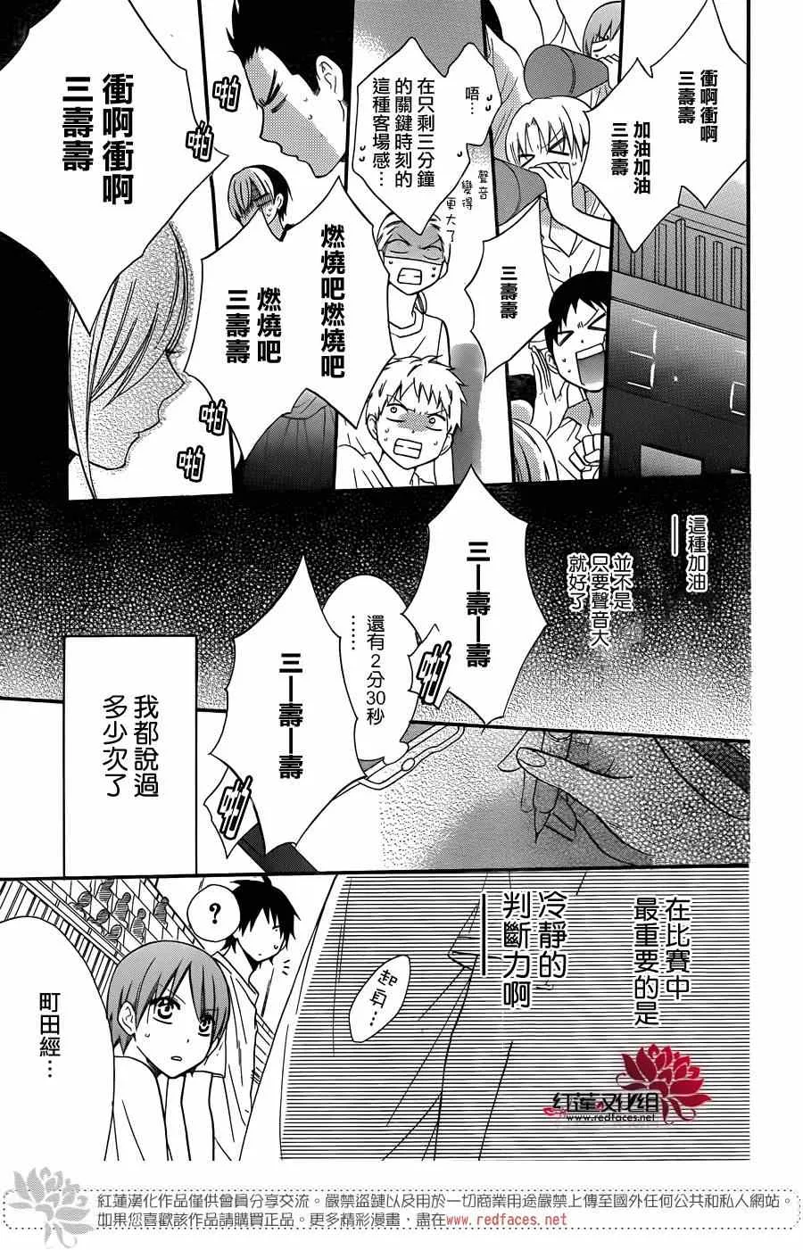 第15话 第9页