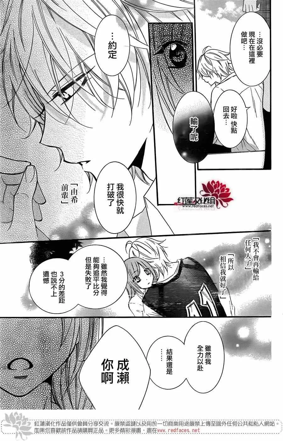 第15话 第21页