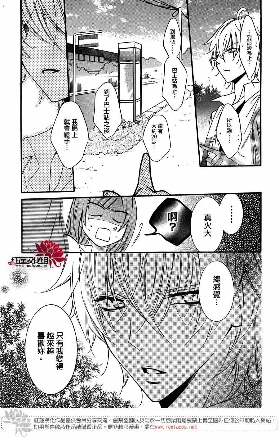 第15话 第29页