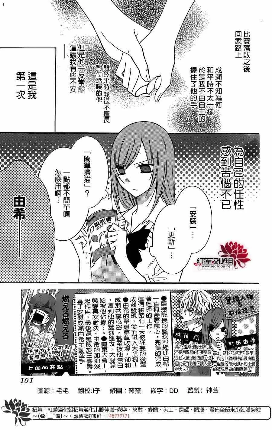 第16话 第2页