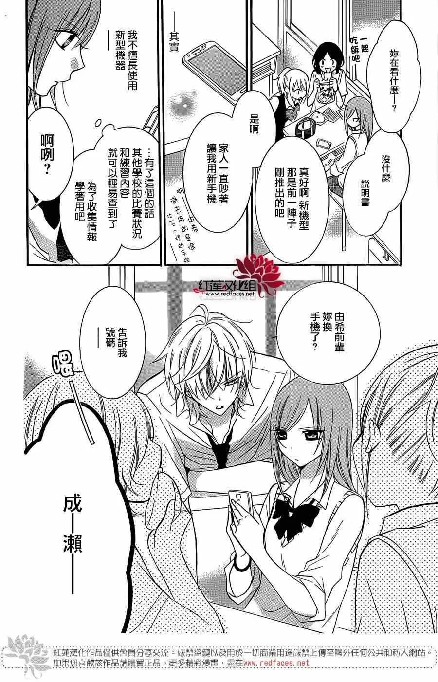 第16话 第3页
