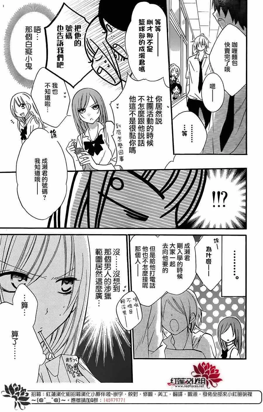 第16话 第4页