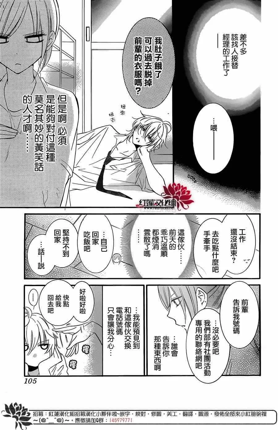 第16话 第6页