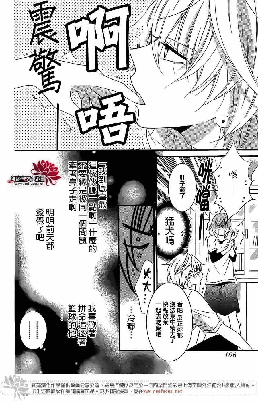 第16话 第7页