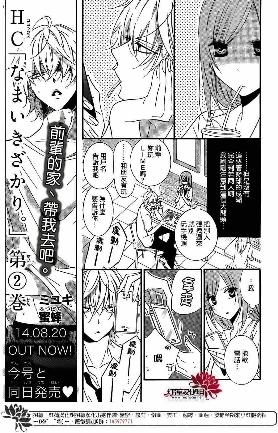 第16话 第8页
