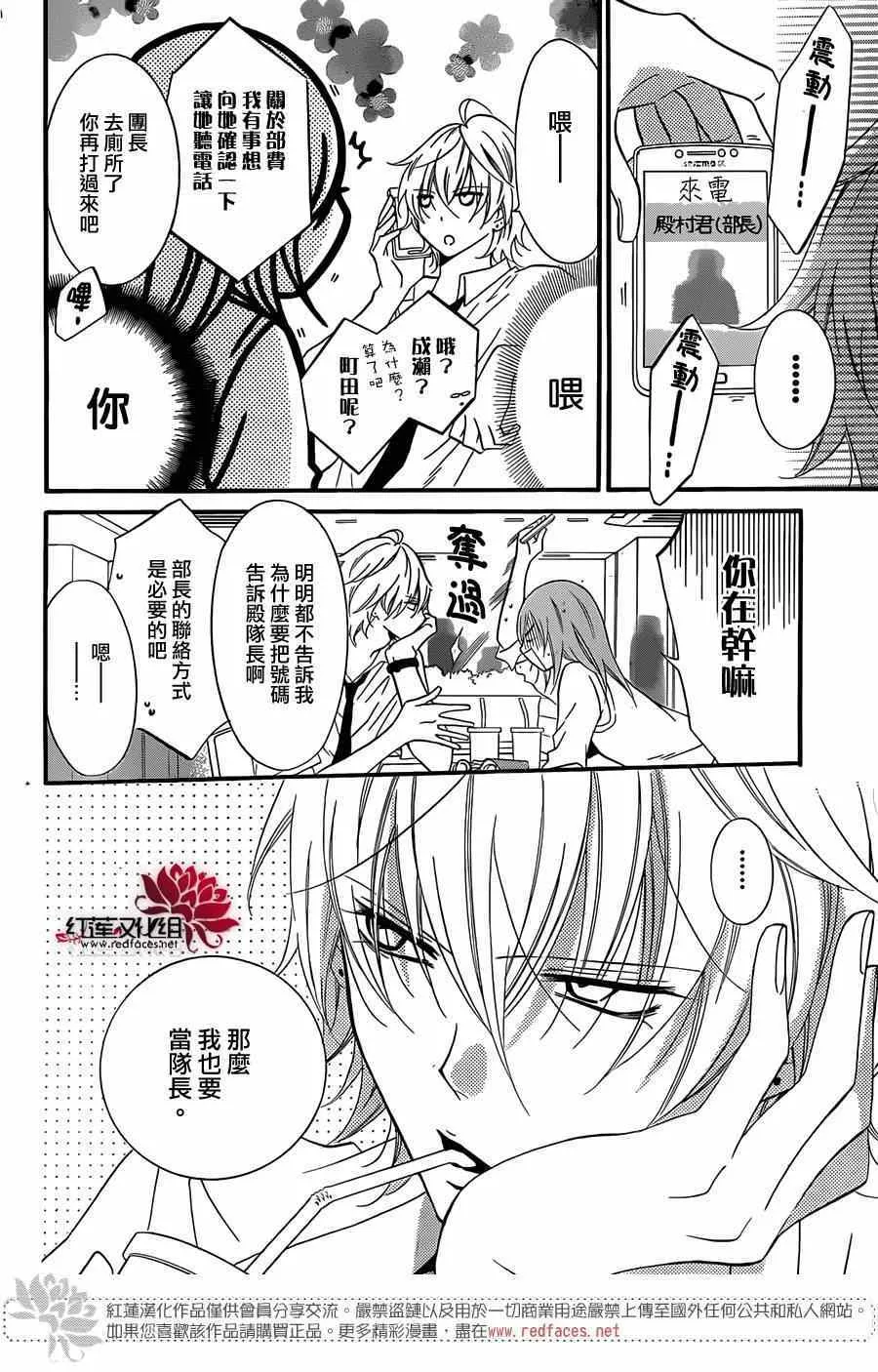 第16话 第9页