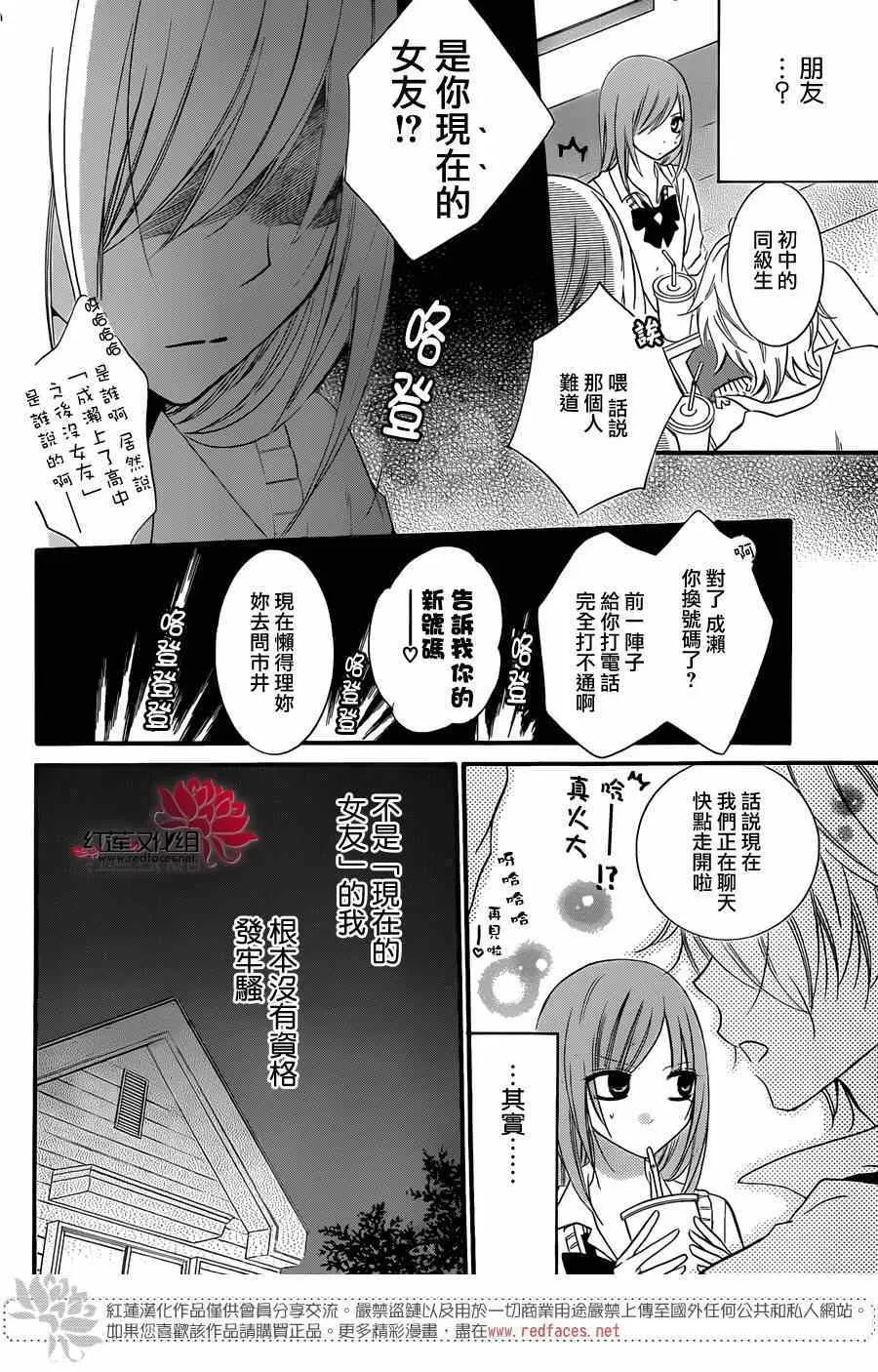 第16话 第11页