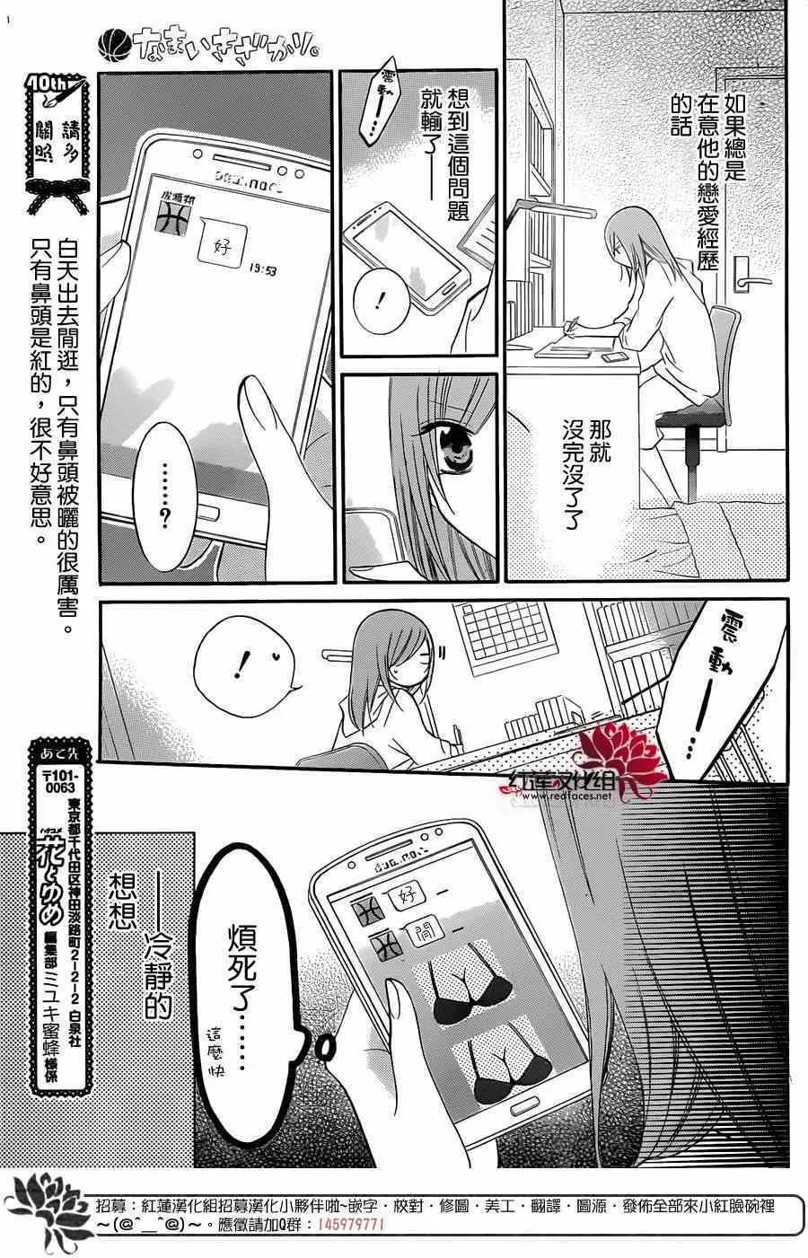 第16话 第12页