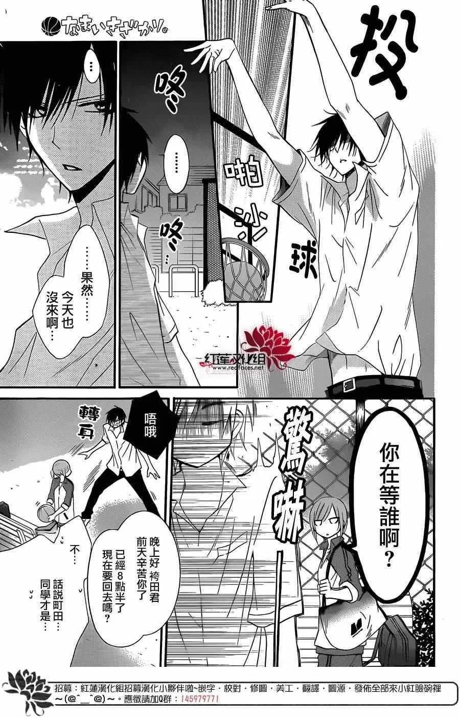第16话 第14页