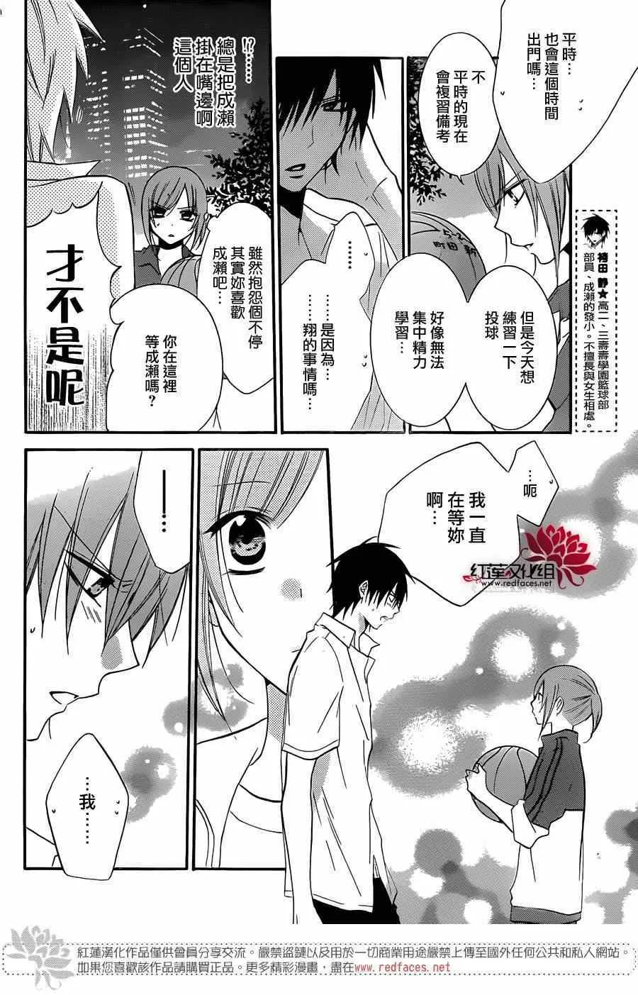 第16话 第15页