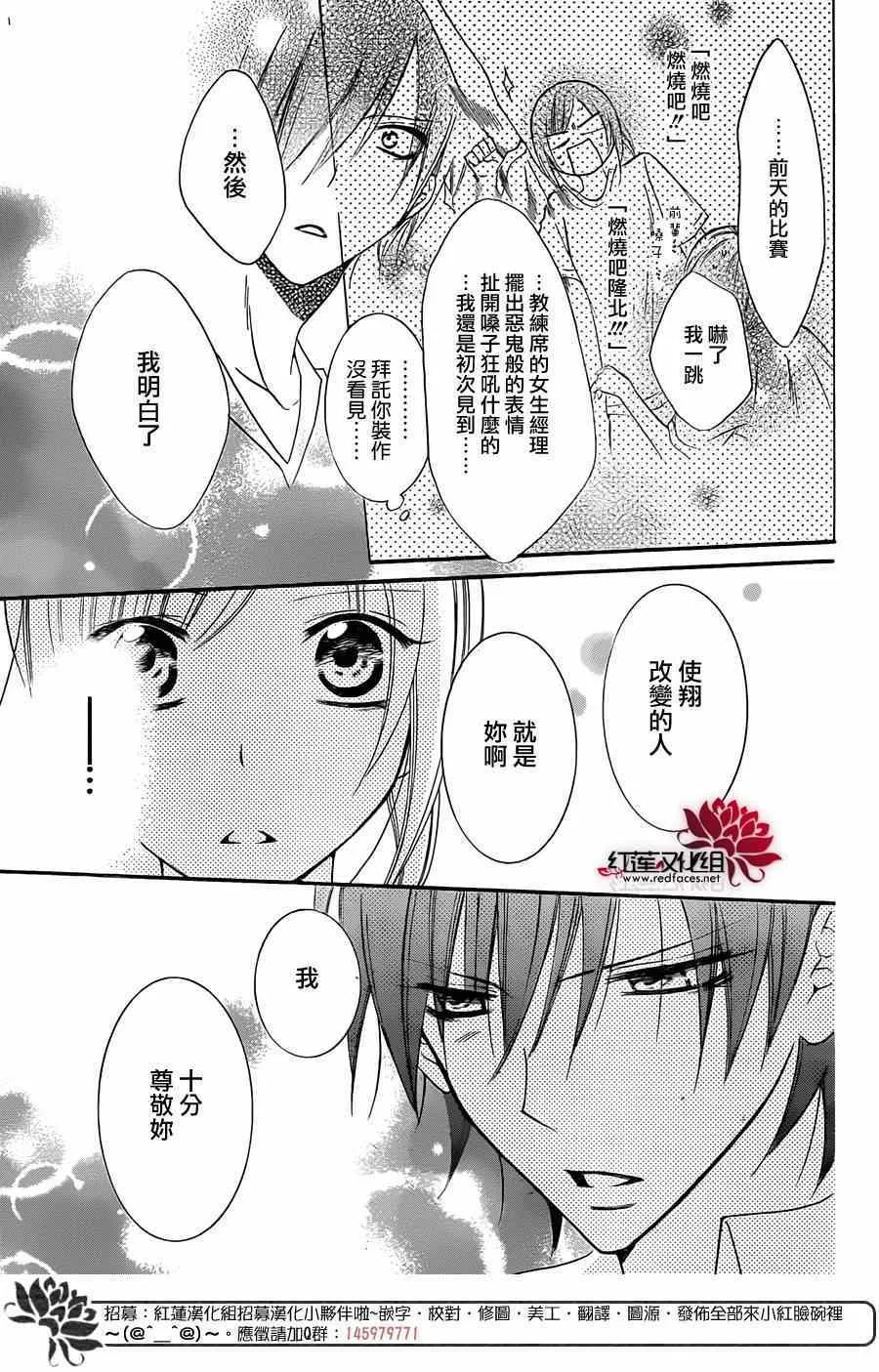 第16话 第16页