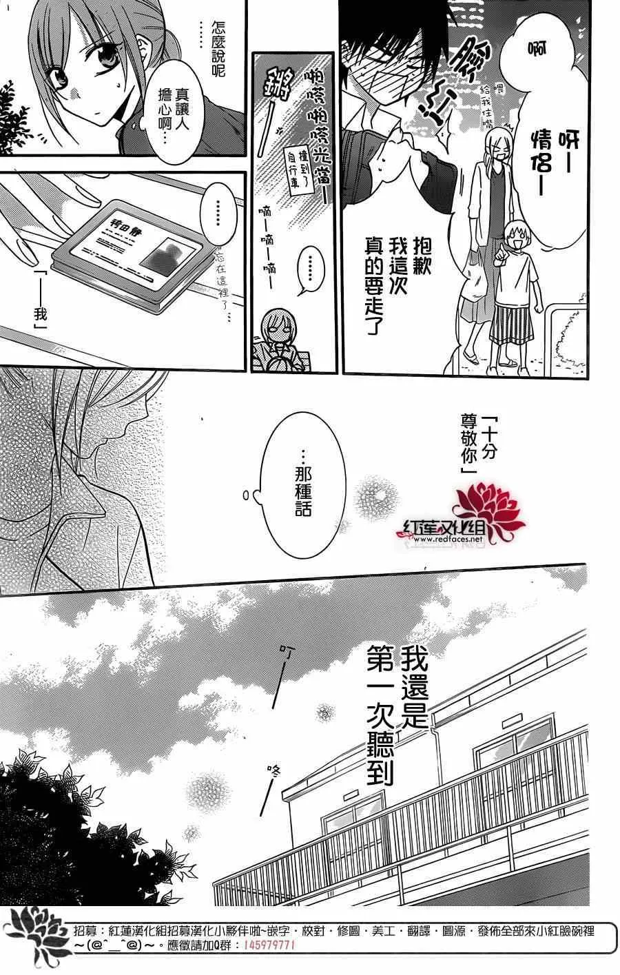 第16话 第18页