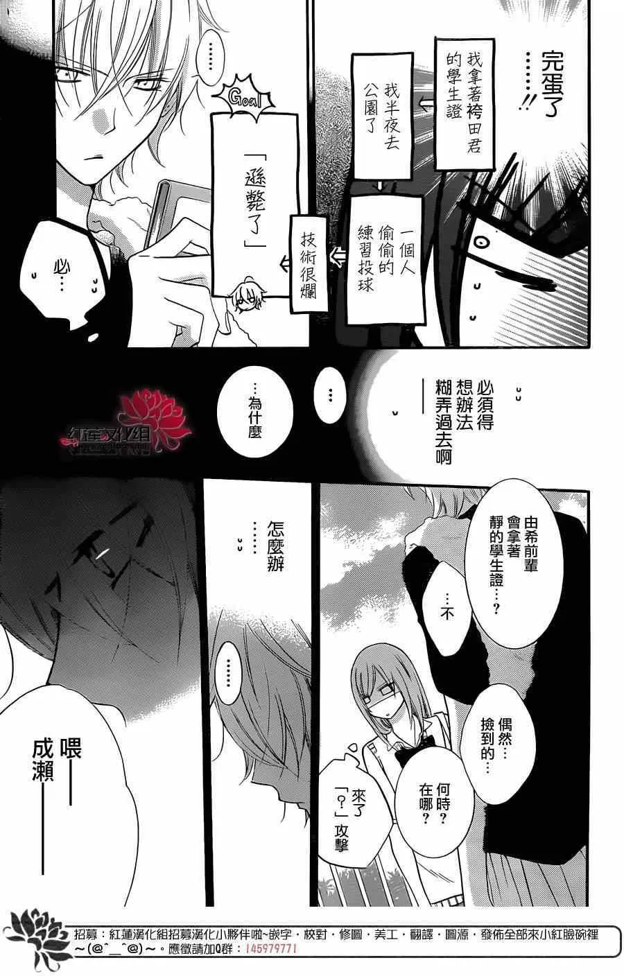 第16话 第20页