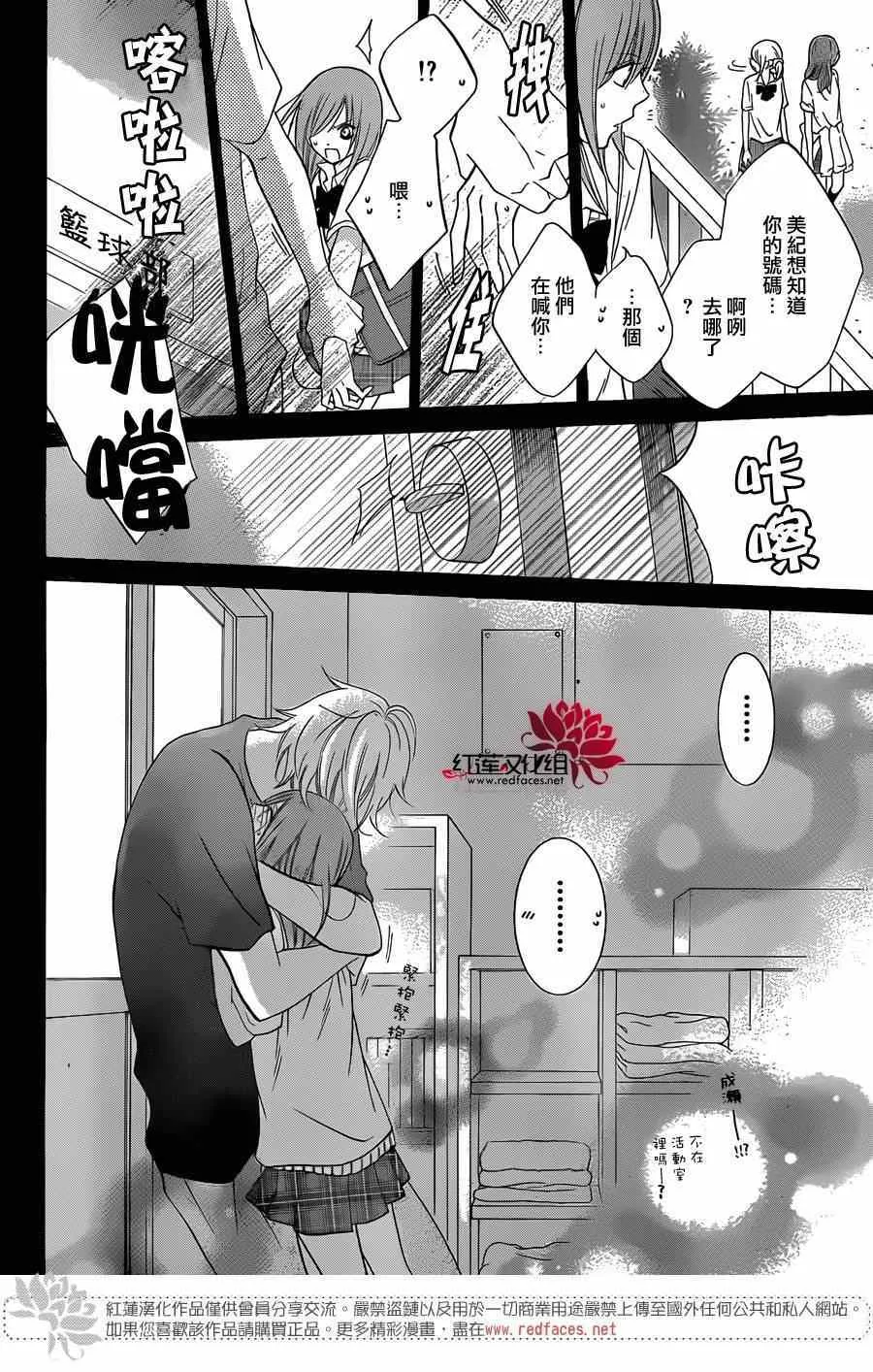 第16话 第21页