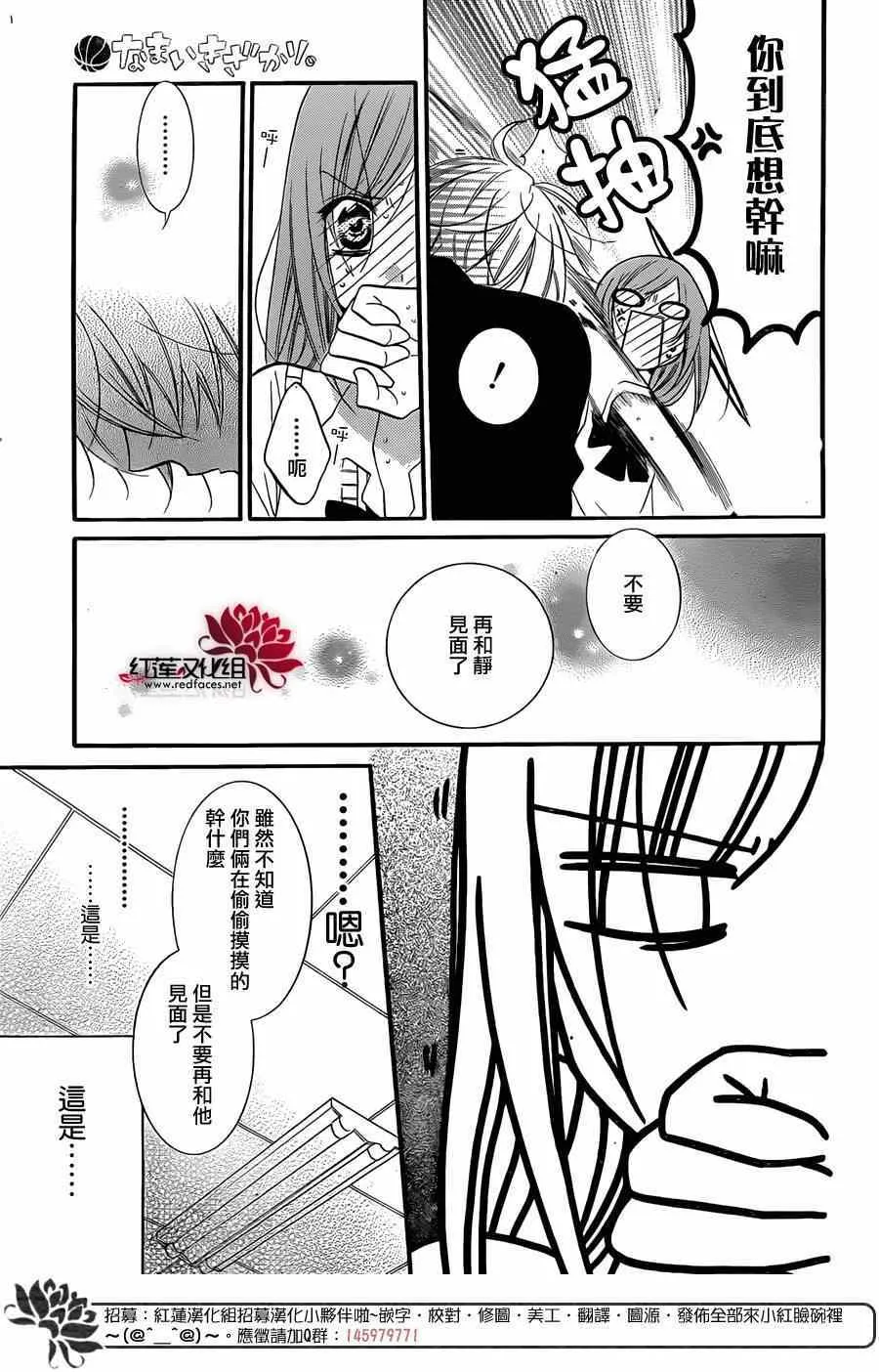 第16话 第24页