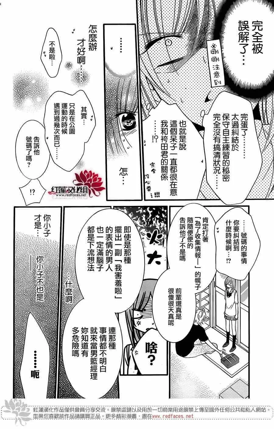 第16话 第25页