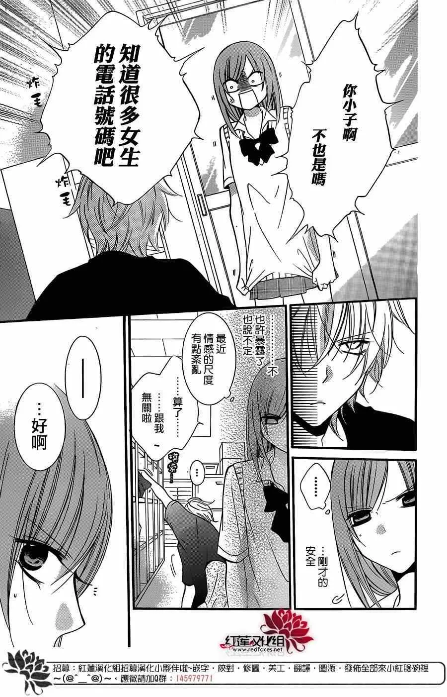 第16话 第26页