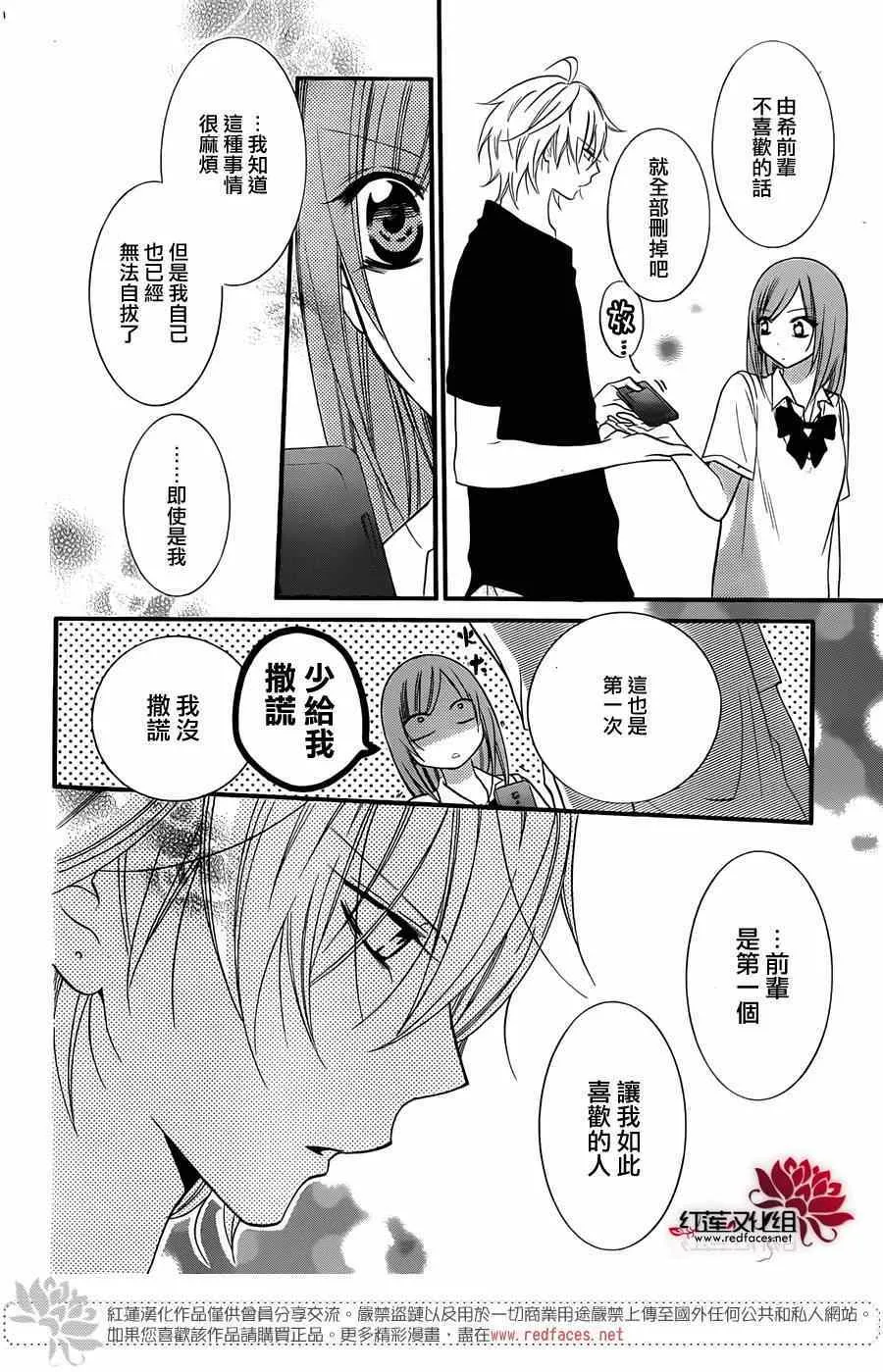第16话 第27页