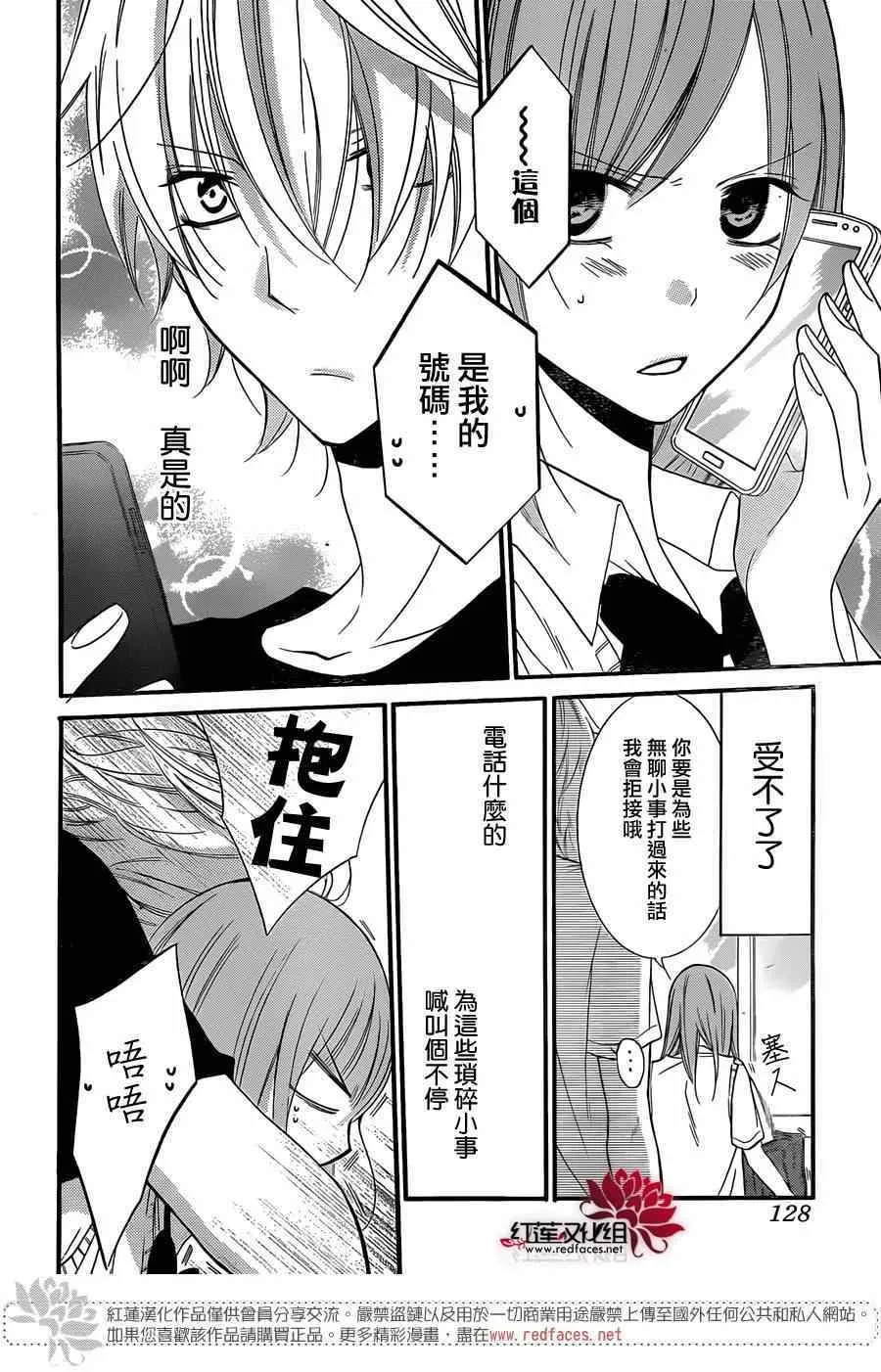 第16话 第29页