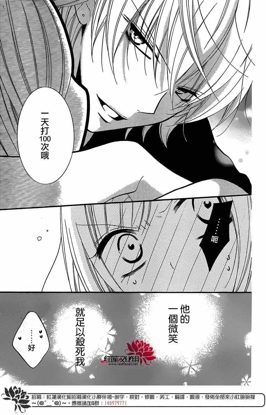 第16话 第30页