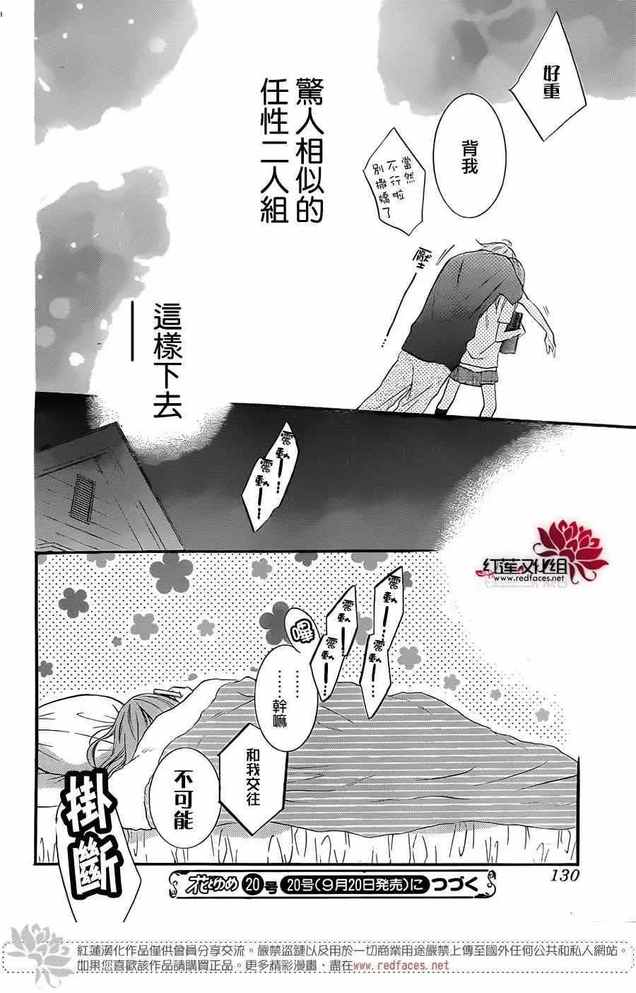第16话 第31页