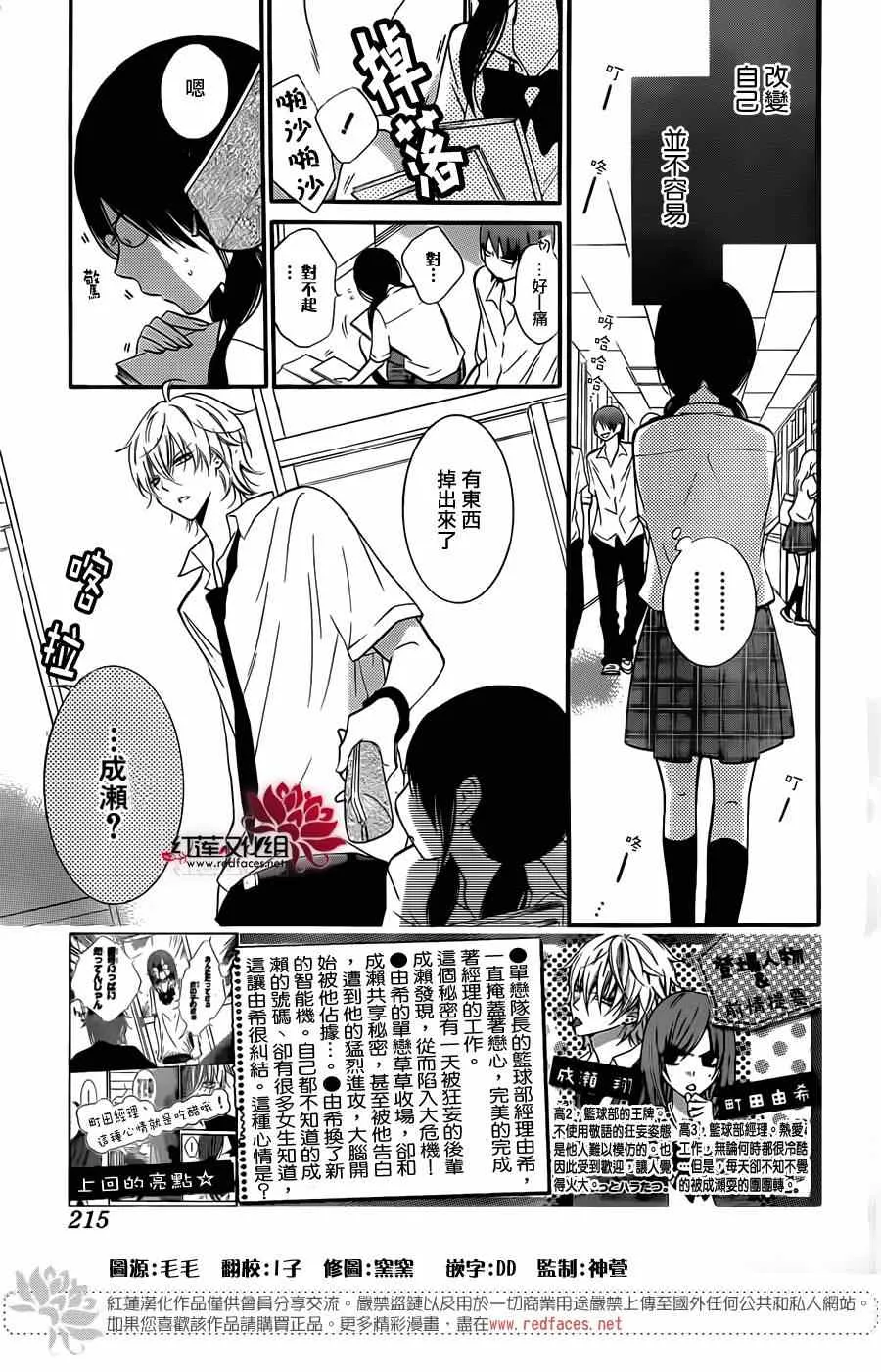 第17话 第2页